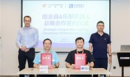 ​与哈金森达成战略合作，乐聚机器人何以获得全球工业巨头持续青睐？