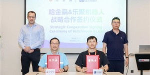 ​与哈金森达成战略合作，乐聚机器人何以获得全球工业巨头持续青睐？