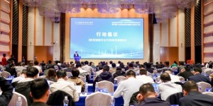 海辰储能庞文杰出席中促会储能分会成立大会并作行业行动倡议发布