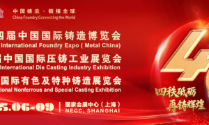 双展齐发！杭州杭智创源亮相第二十四届中国国际铸造博览会，斩获人形机器人生态展多项合作意向