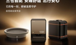 DREAME NEXT 追觅硅谷发布会将启，追觅智宠携三大新品亮相