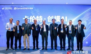 卡伦特·创模AI在京首发 开启工业智能生成式CAD新范式