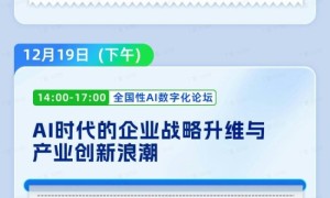 政企研联手发力！N 个实战案例！企业数智化转型的石景山企业专属方案重磅登场