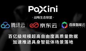 帕西尼感知科技首发！全球首个百亿级规模全模态“具身智能数据云商城”，正式对外开放!