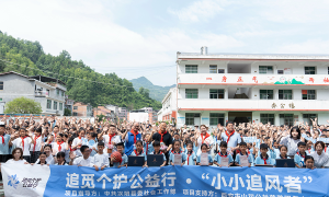 追觅个护在陕启动“小小追风者”公益行动，以科技赋能乡村教育